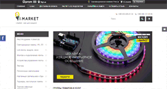 Desktop Screenshot of i-market.com.ua