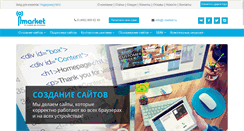 Desktop Screenshot of i-market.ru