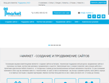 Tablet Screenshot of i-market.ru
